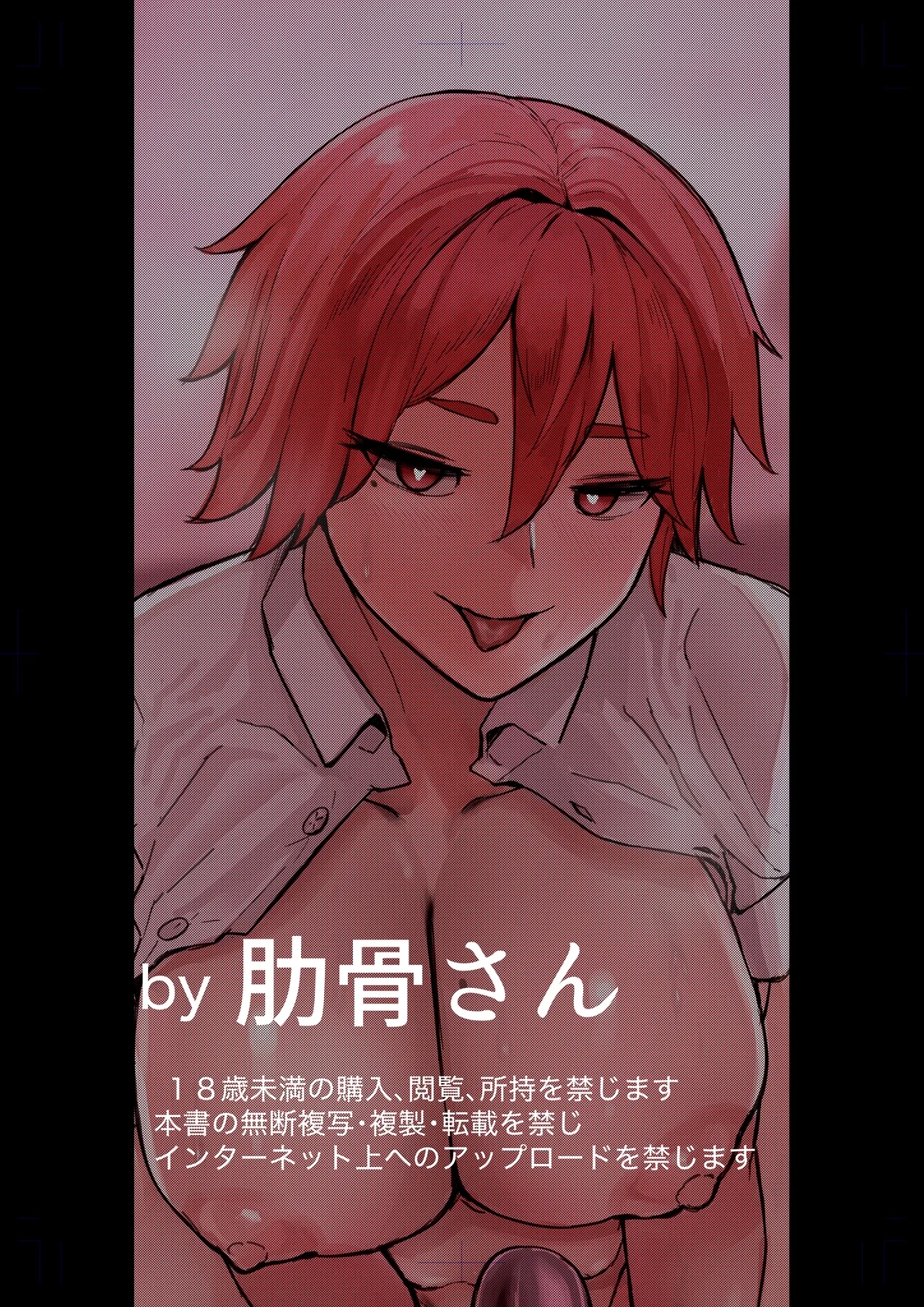 Watashi no Omocha-kun 2 - Page 41