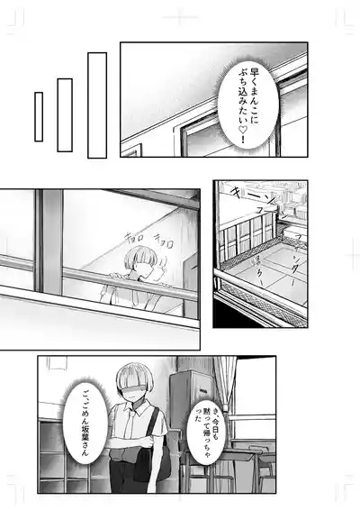 Watashi no Omocha-kun 2 7