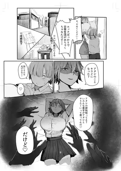 Watashi no Omocha-kun 2 9