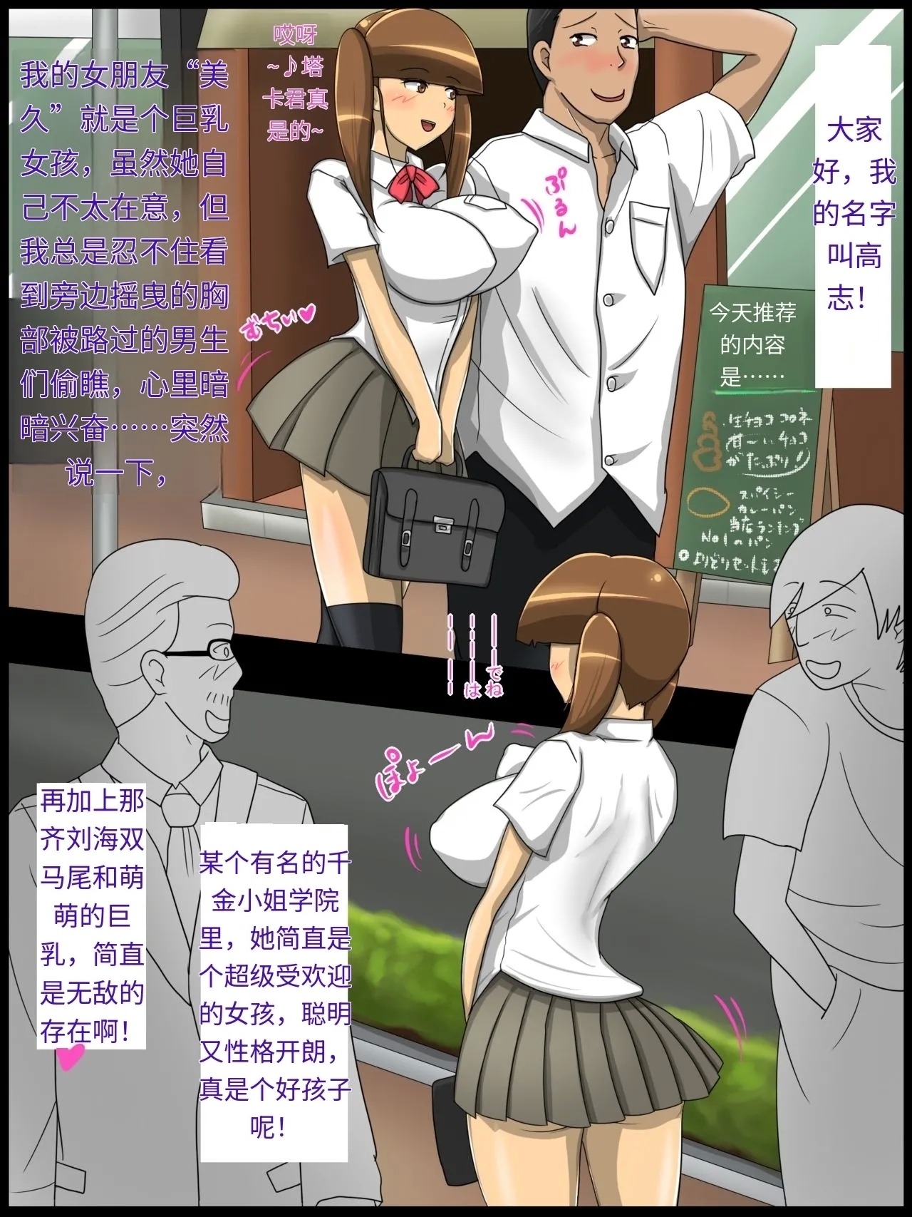 Purity Twintails NTR -Her Home Is Tightest - Page 2