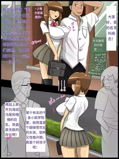 Purity Twintails NTR -Her Home Is Tightest 2