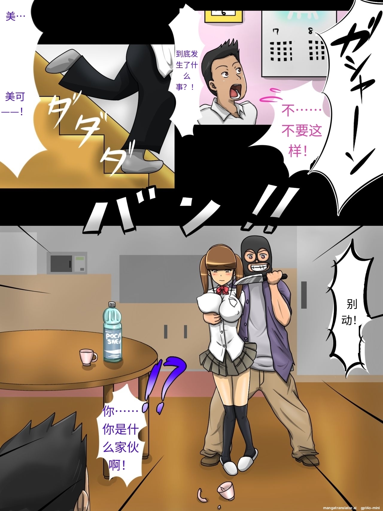 Purity Twintails NTR -Her Home Is Tightest - Page 6