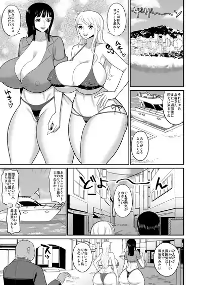 ナミロビ風俗漫画 1