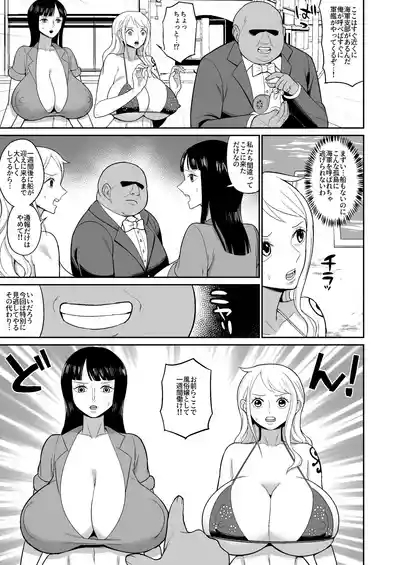 ナミロビ風俗漫画 3