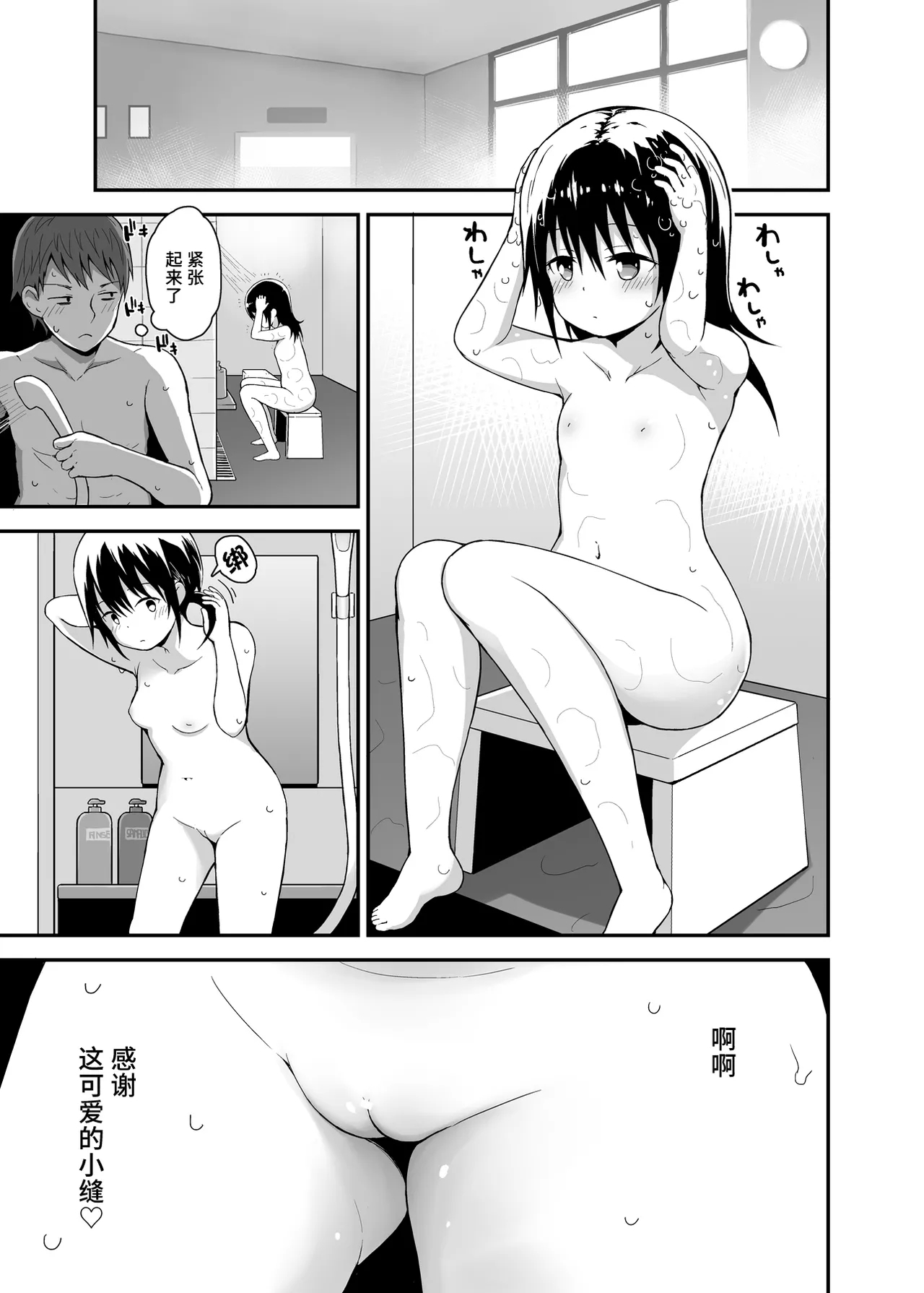 Muboubi ni Miseru Inaka Shoujo-tachi | 毫无防备地让人看光的乡村少女们 - Page 6
