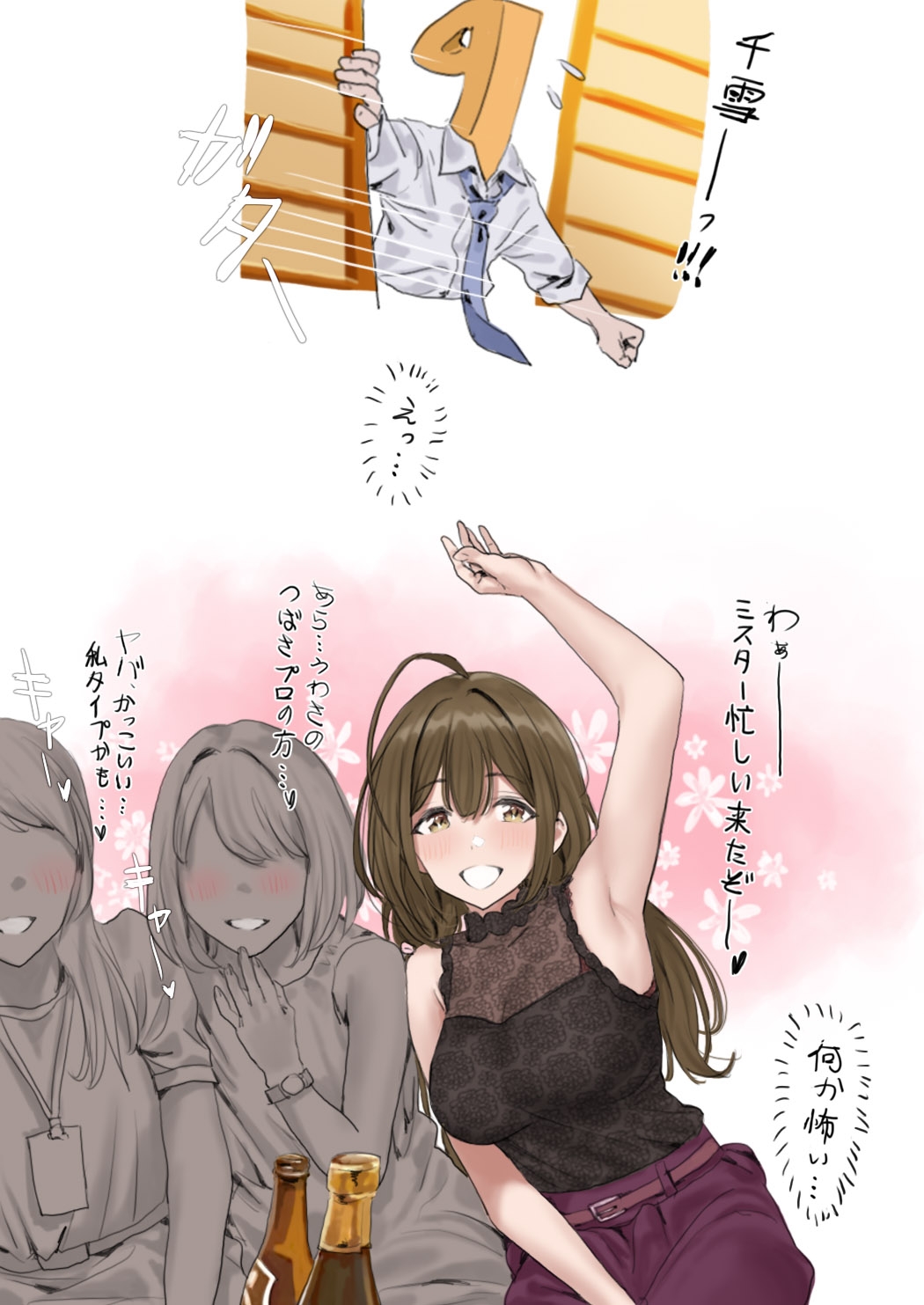 Idol-tachi no Kuroi Ero Ehon - Page 11