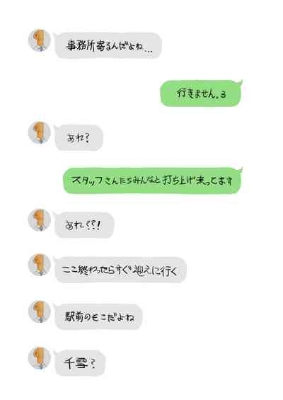 Idol-tachi no Kuroi Ero Ehon 5