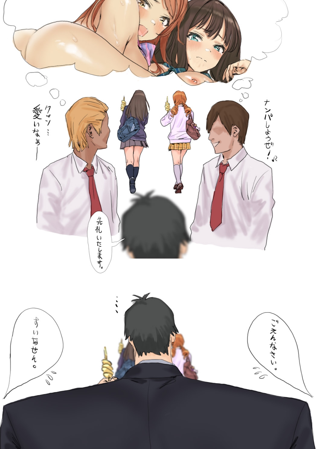 Idol-tachi no Kuroi Ero Ehon - Page 61