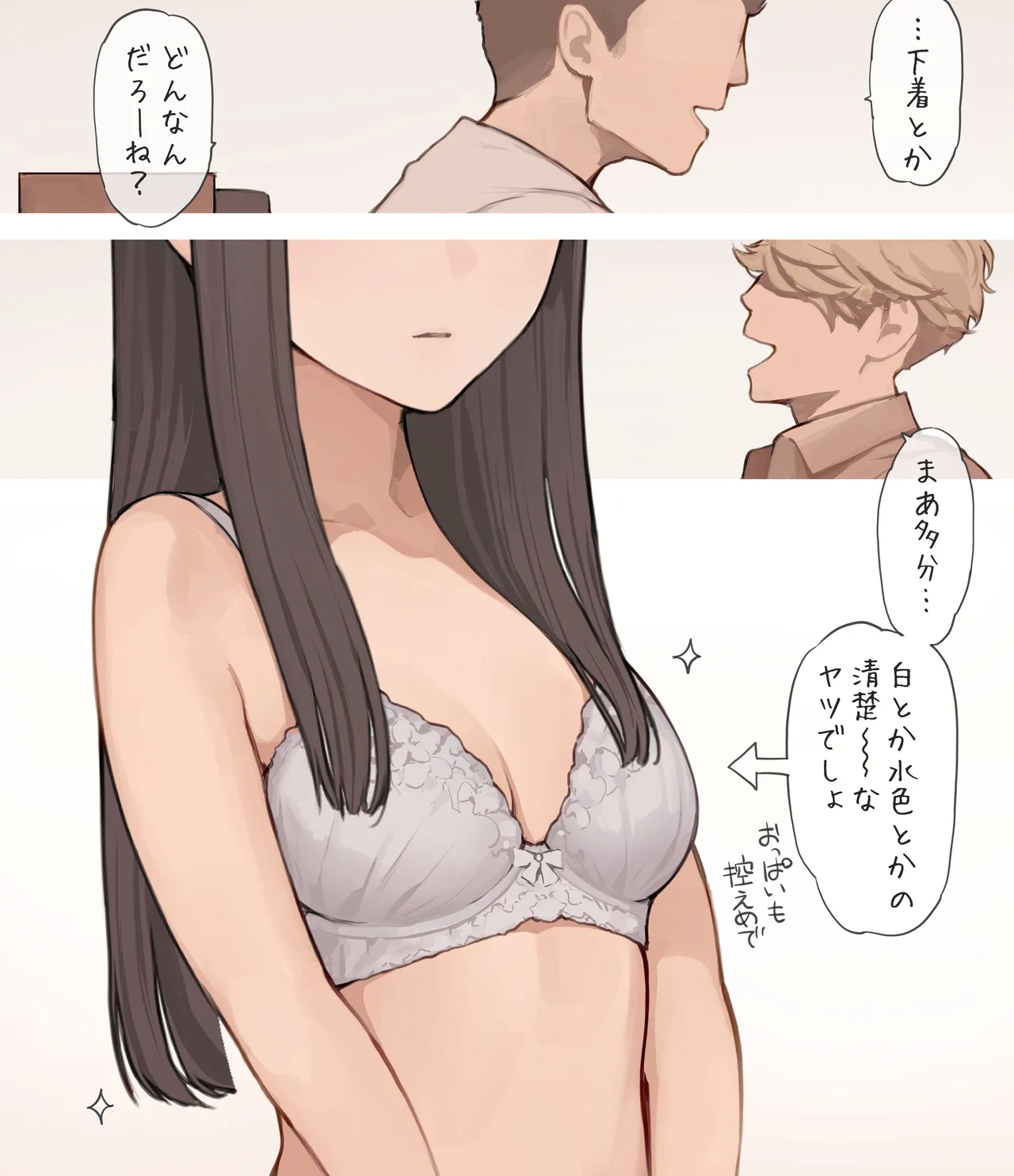 清楚ワンピースの下に - Page 4