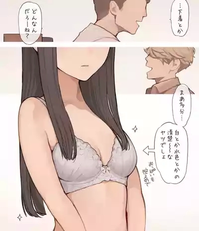 清楚ワンピースの下に 4