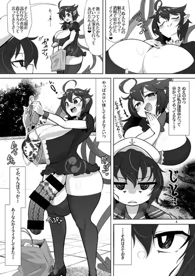 Nue to Murasa no Milk Asobi 3