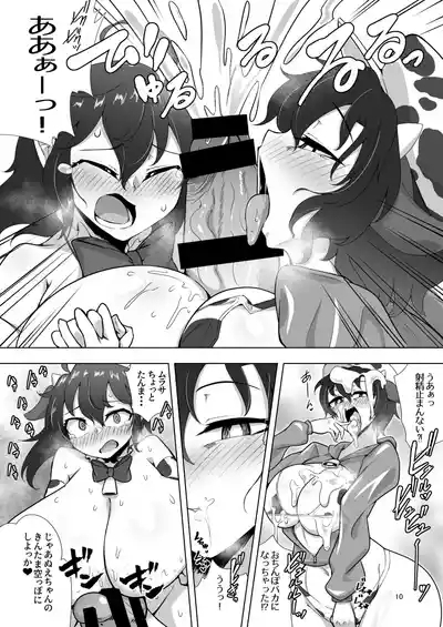 Nue to Murasa no Milk Asobi 9