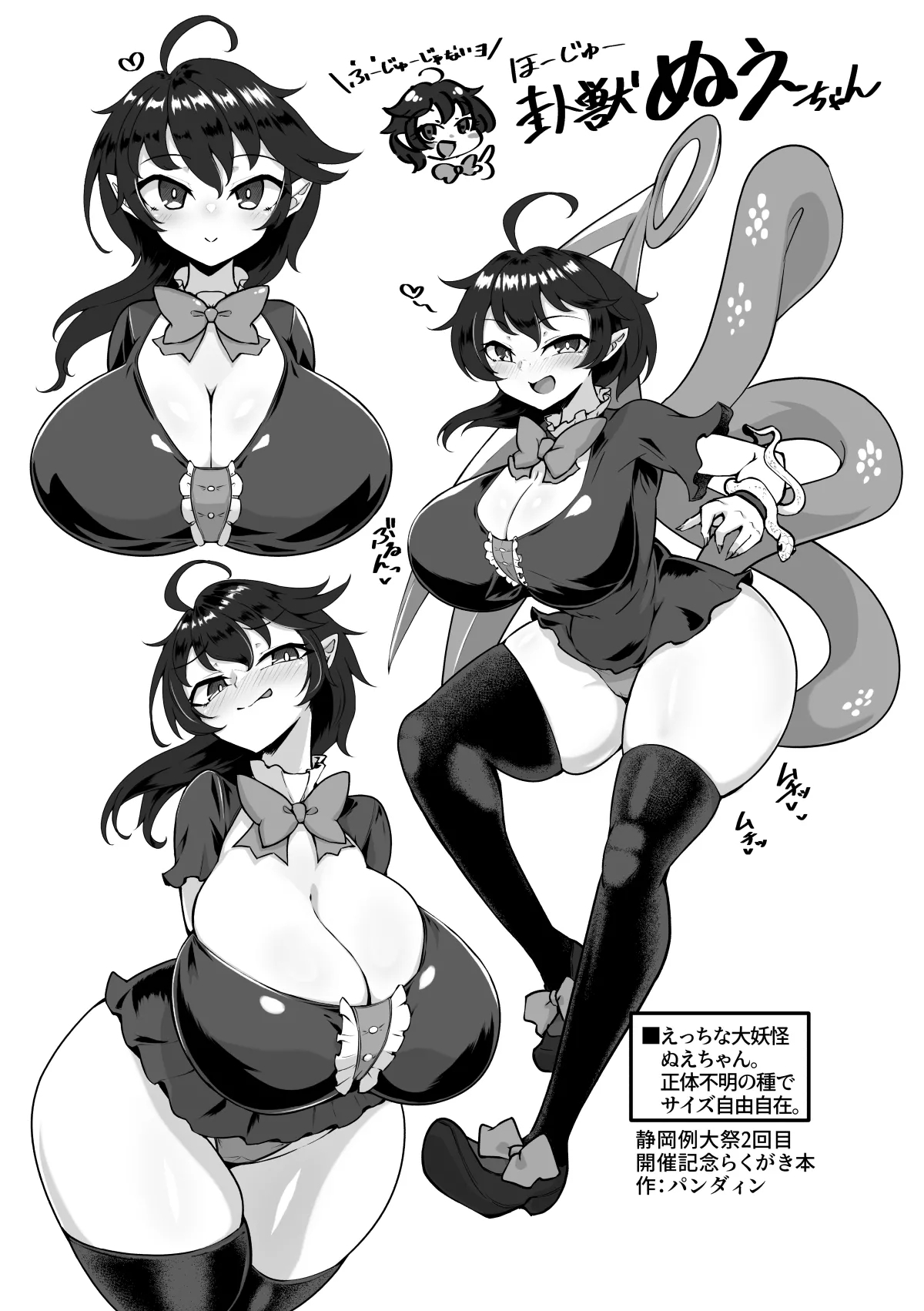 静岡例大祭２らくがき本 2