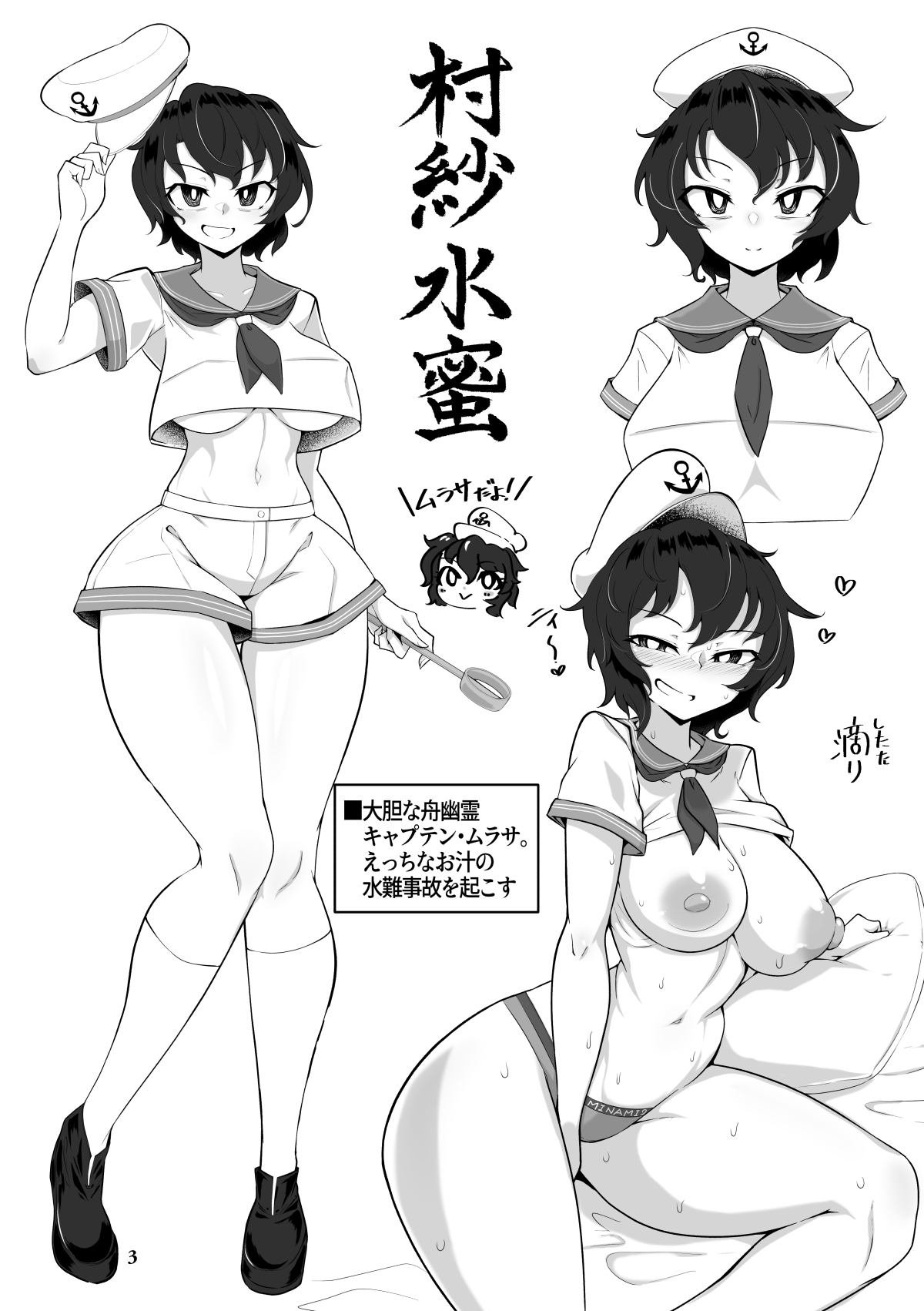 静岡例大祭２らくがき本 3