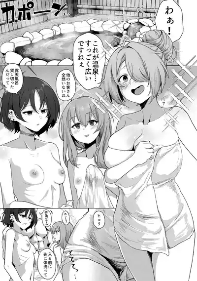 Osozaki no Hinagiku wa Yukemuri ni Tsutsumarete 2