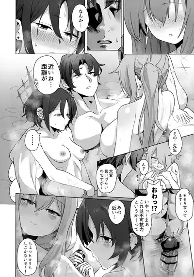 Osozaki no Hinagiku wa Yukemuri ni Tsutsumarete 3