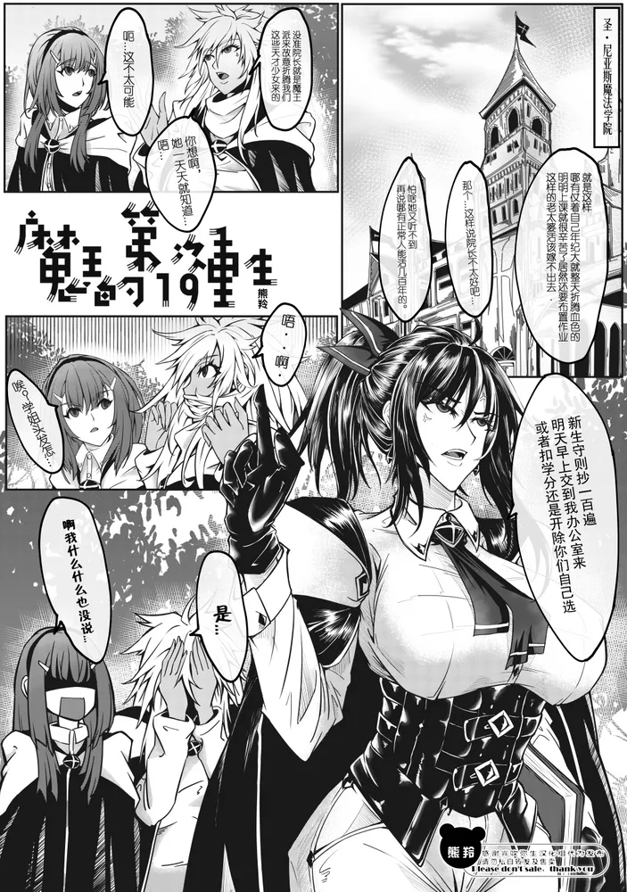 [熊羚] 魔王的第19次重生 [中国語] [無修正] - Hentaiaz.com - 1