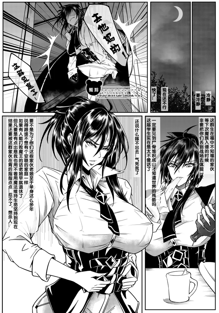 [熊羚] 魔王的第19次重生 [中国語] [無修正] - Hentaiaz.com - 2