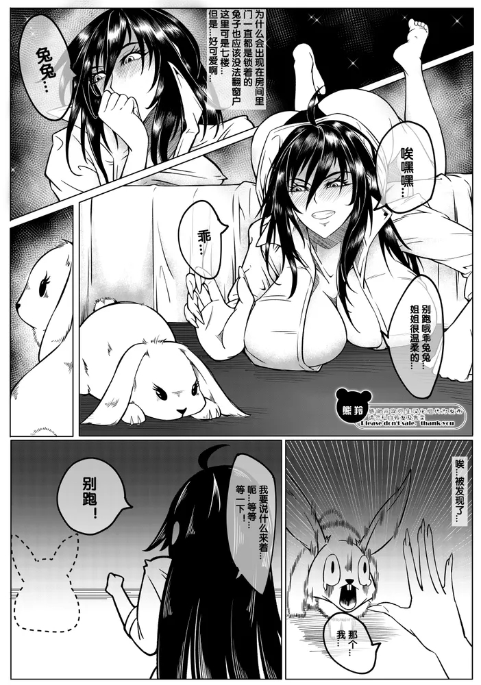 The 19th Rebirth of the Devil - Page 4