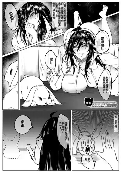 The 19th Rebirth of the Devil 4