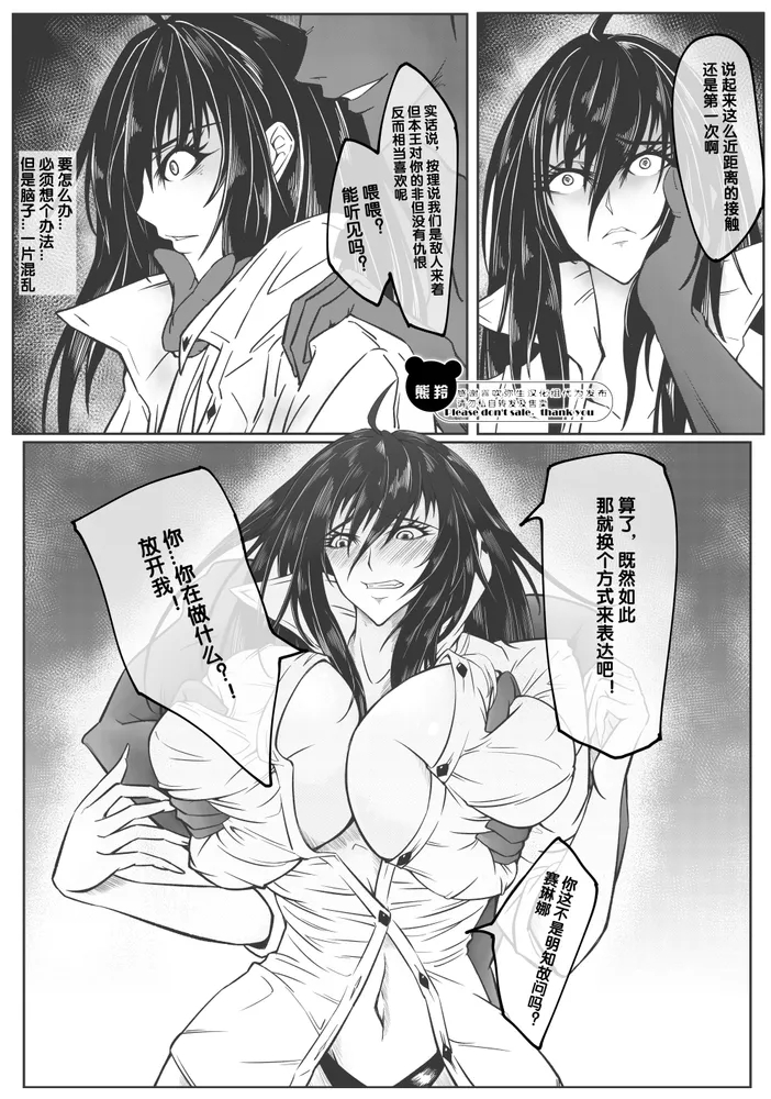 The 19th Rebirth of the Devil - Page 8