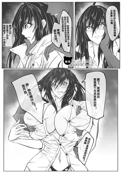 The 19th Rebirth of the Devil 8