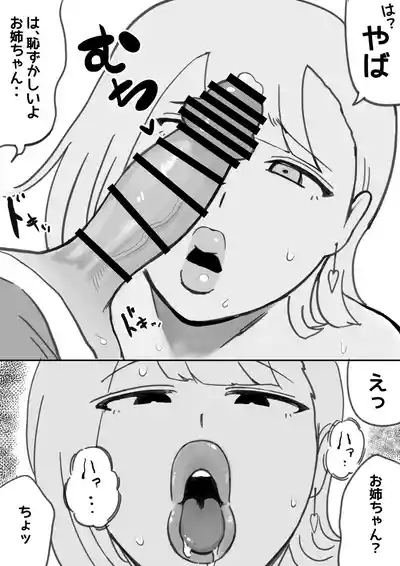 Boku no Shinseikatsu 5