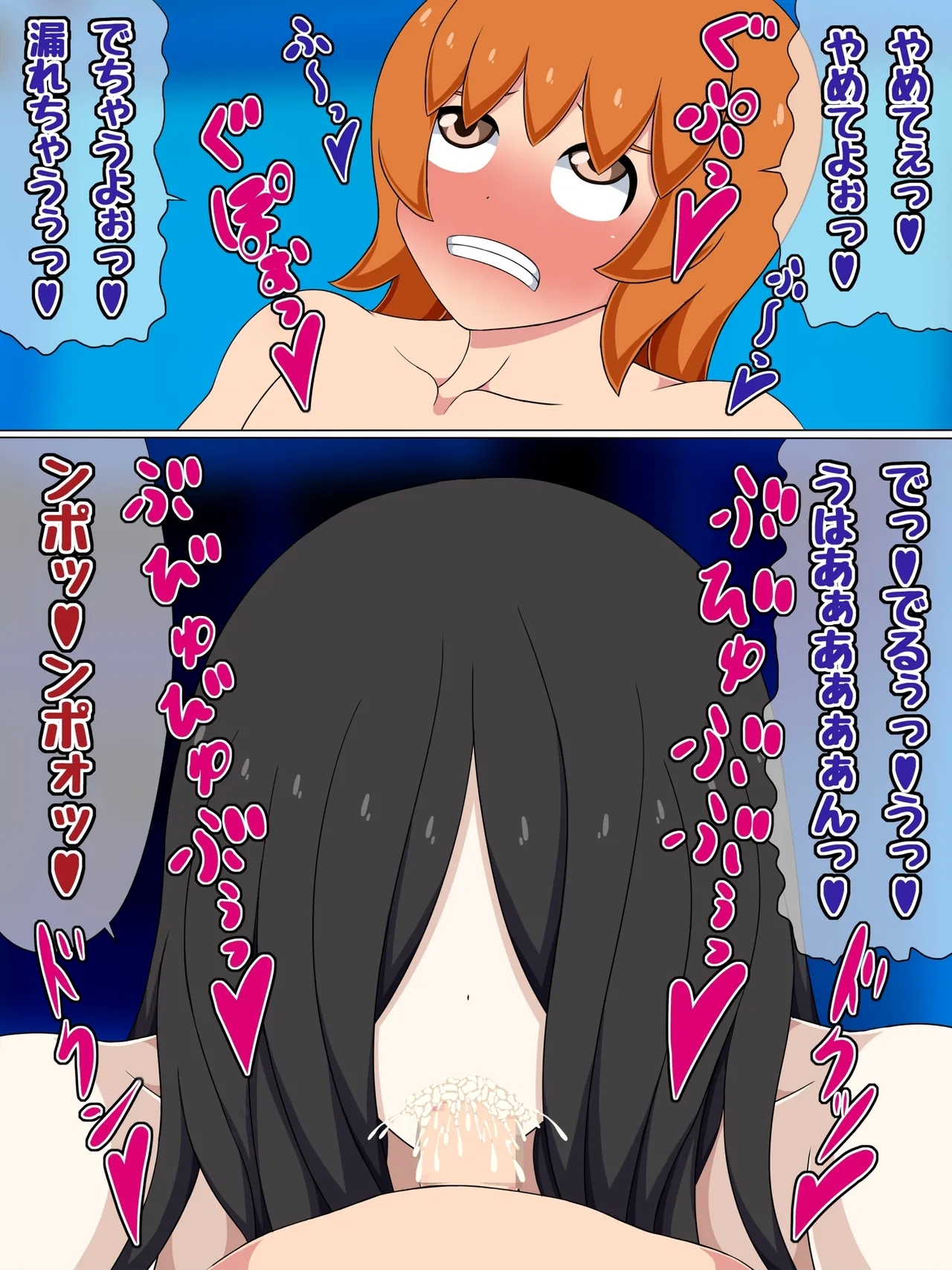 Chinkou no Kaidan - Page 10