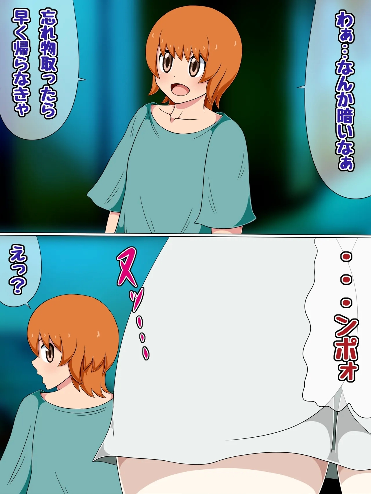 Chinkou no Kaidan - Page 3