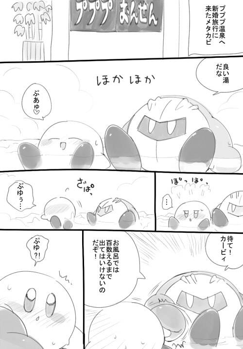 MetaKirby R-18 2