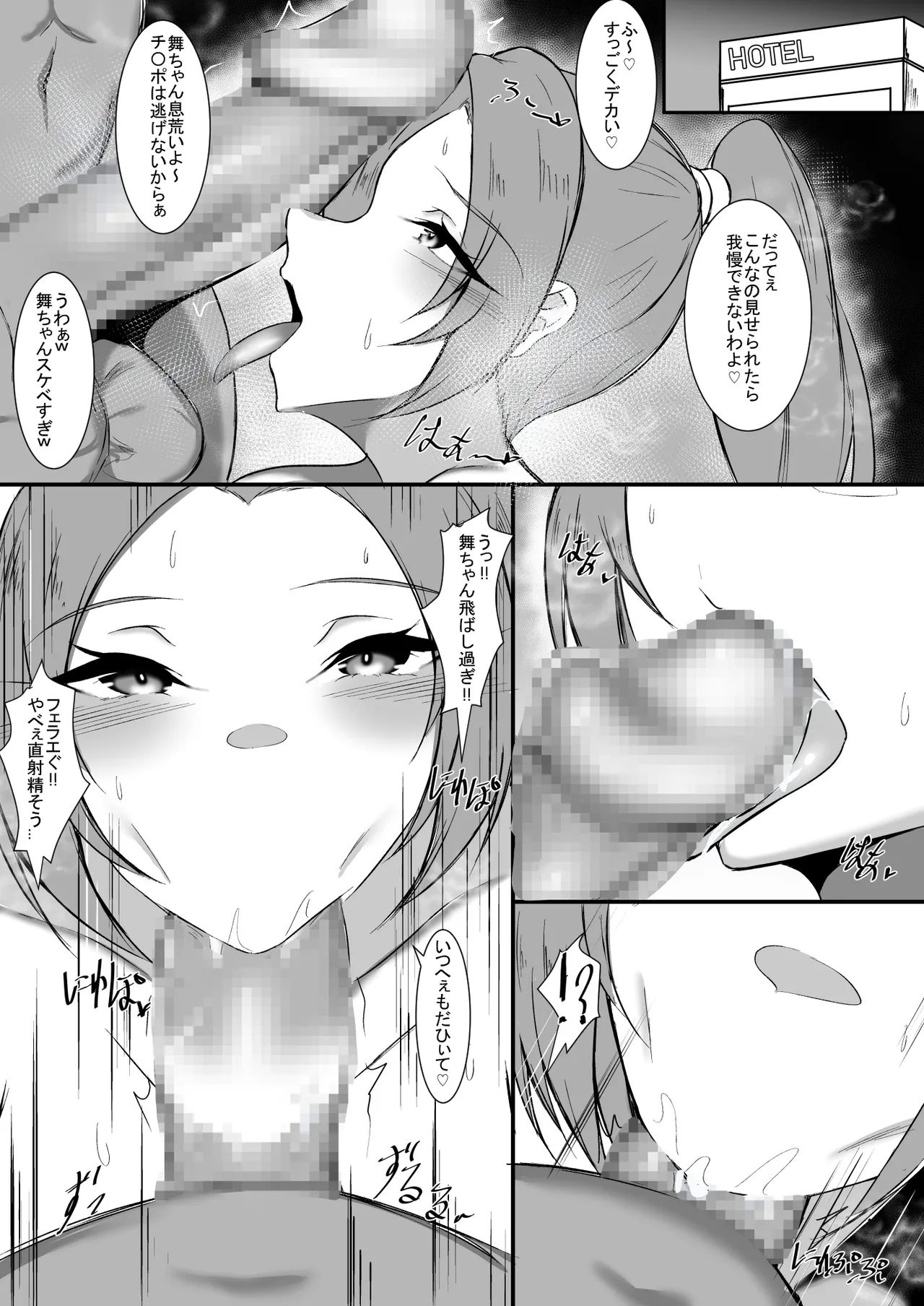 Nanpa Sokuhame no Mai - Page 4