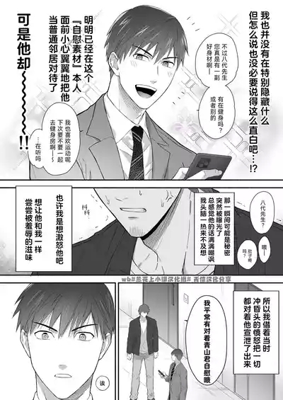 Yarichin Seinen Ryman wa Gokinjo-zukiai ni Shippai Shimashita. | 滥交的青年上班族 邻里交往间惨遭失败 10