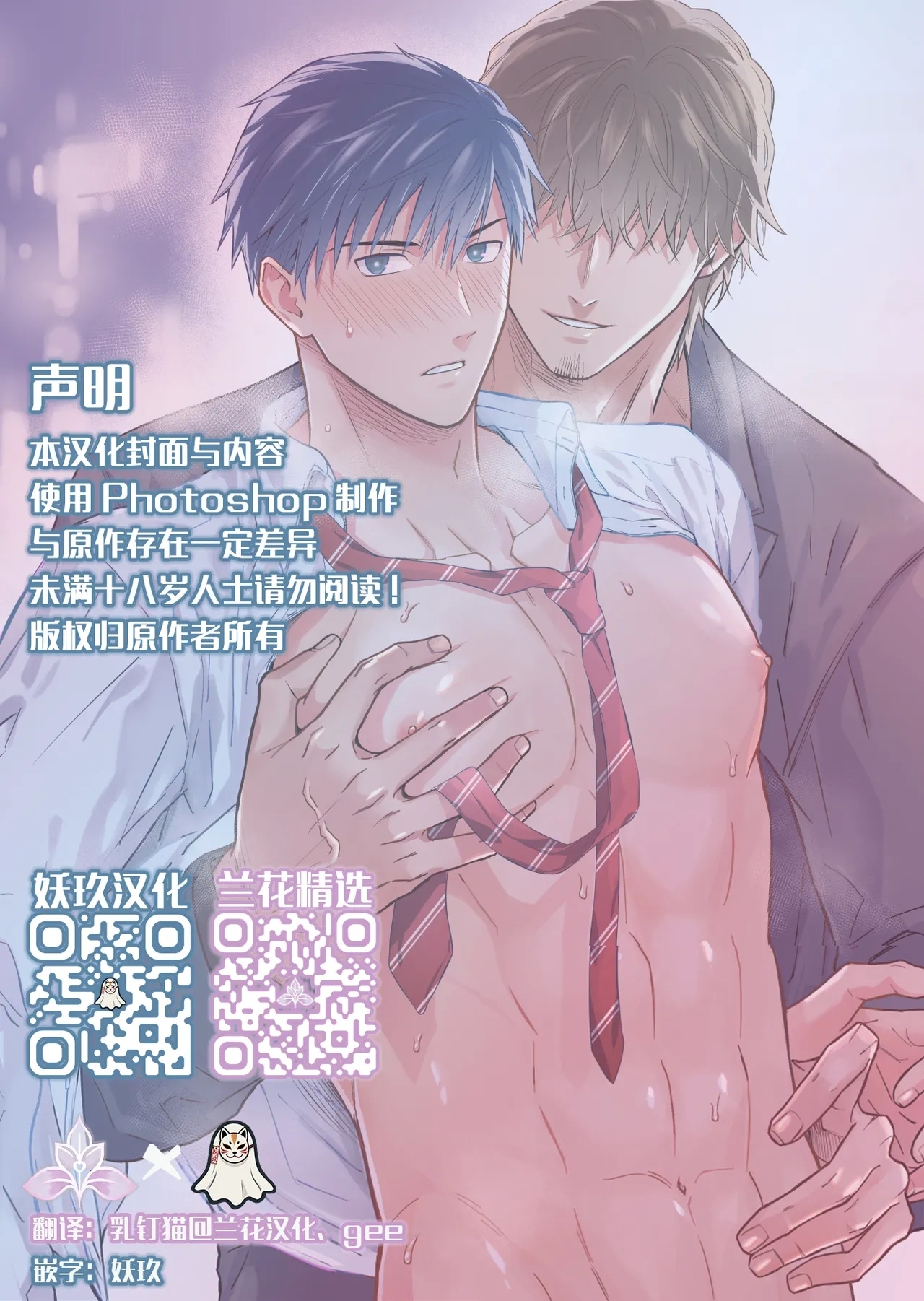 Yarichin Seinen Ryman wa Gokinjo-zukiai ni Shippai Shimashita. | 滥交的青年上班族 邻里交往间惨遭失败 - Page 2