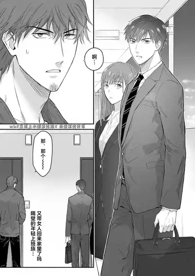 Yarichin Seinen Ryman wa Gokinjo-zukiai ni Shippai Shimashita. | 滥交的青年上班族 邻里交往间惨遭失败 3