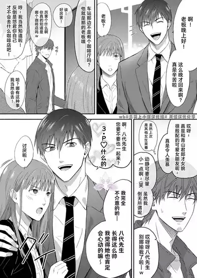 Yarichin Seinen Ryman wa Gokinjo-zukiai ni Shippai Shimashita. | 滥交的青年上班族 邻里交往间惨遭失败 4