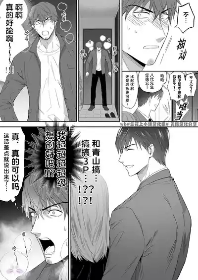 Yarichin Seinen Ryman wa Gokinjo-zukiai ni Shippai Shimashita. | 滥交的青年上班族 邻里交往间惨遭失败 5