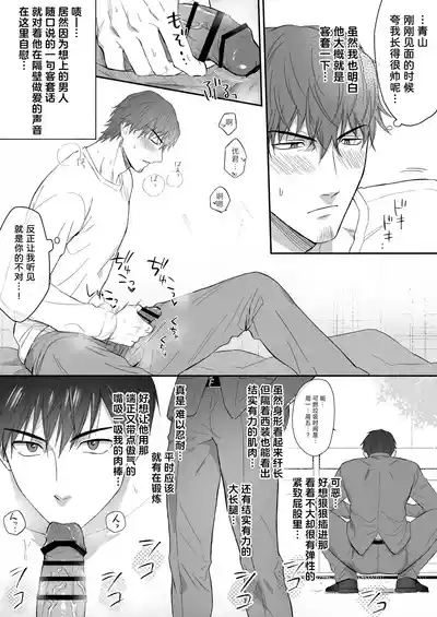 Yarichin Seinen Ryman wa Gokinjo-zukiai ni Shippai Shimashita. | 滥交的青年上班族 邻里交往间惨遭失败 7