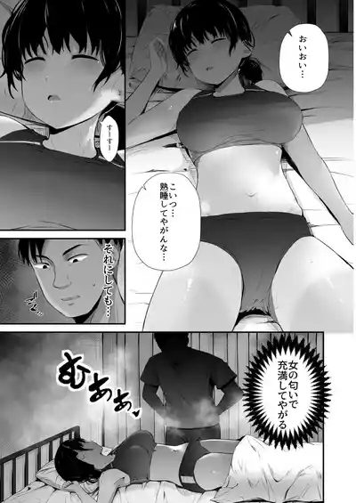 Rikujou-bu no Kanojo ga Akutoku Komon no Onaho ni Ochita Hi 10