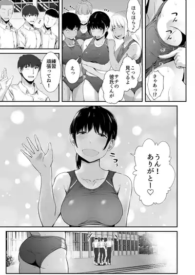 Rikujou-bu no Kanojo ga Akutoku Komon no Onaho ni Ochita Hi 4