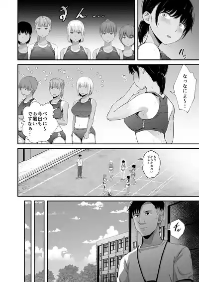 Rikujou-bu no Kanojo ga Akutoku Komon no Onaho ni Ochita Hi 5