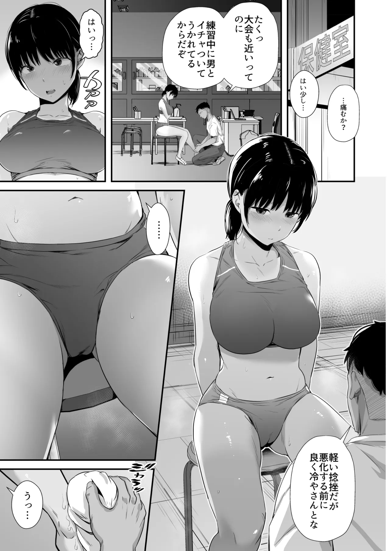 Rikujou-bu no Kanojo ga Akutoku Komon no Onaho ni Ochita Hi - Page 6