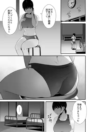 Rikujou-bu no Kanojo ga Akutoku Komon no Onaho ni Ochita Hi 8