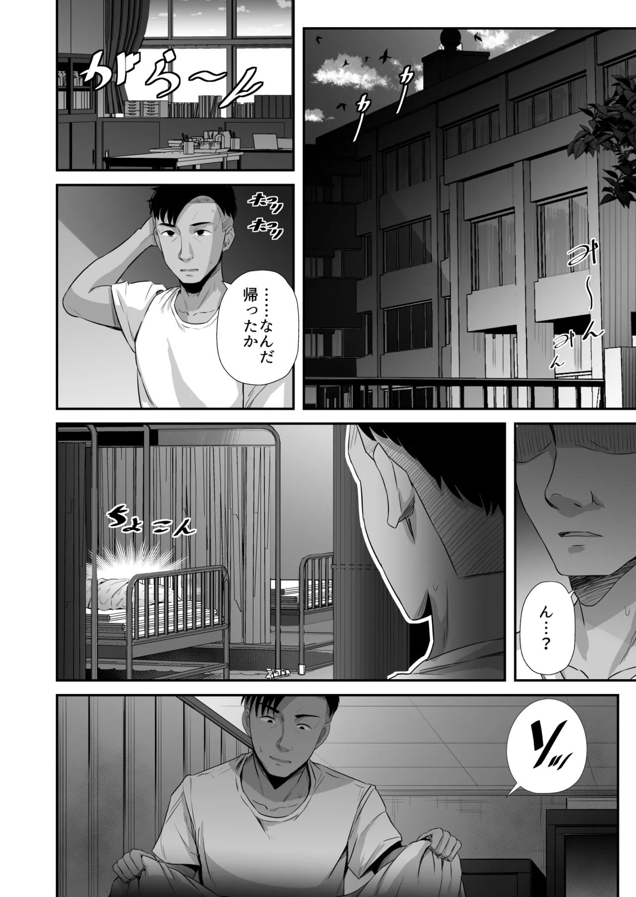 Rikujou-bu no Kanojo ga Akutoku Komon no Onaho ni Ochita Hi - Page 9