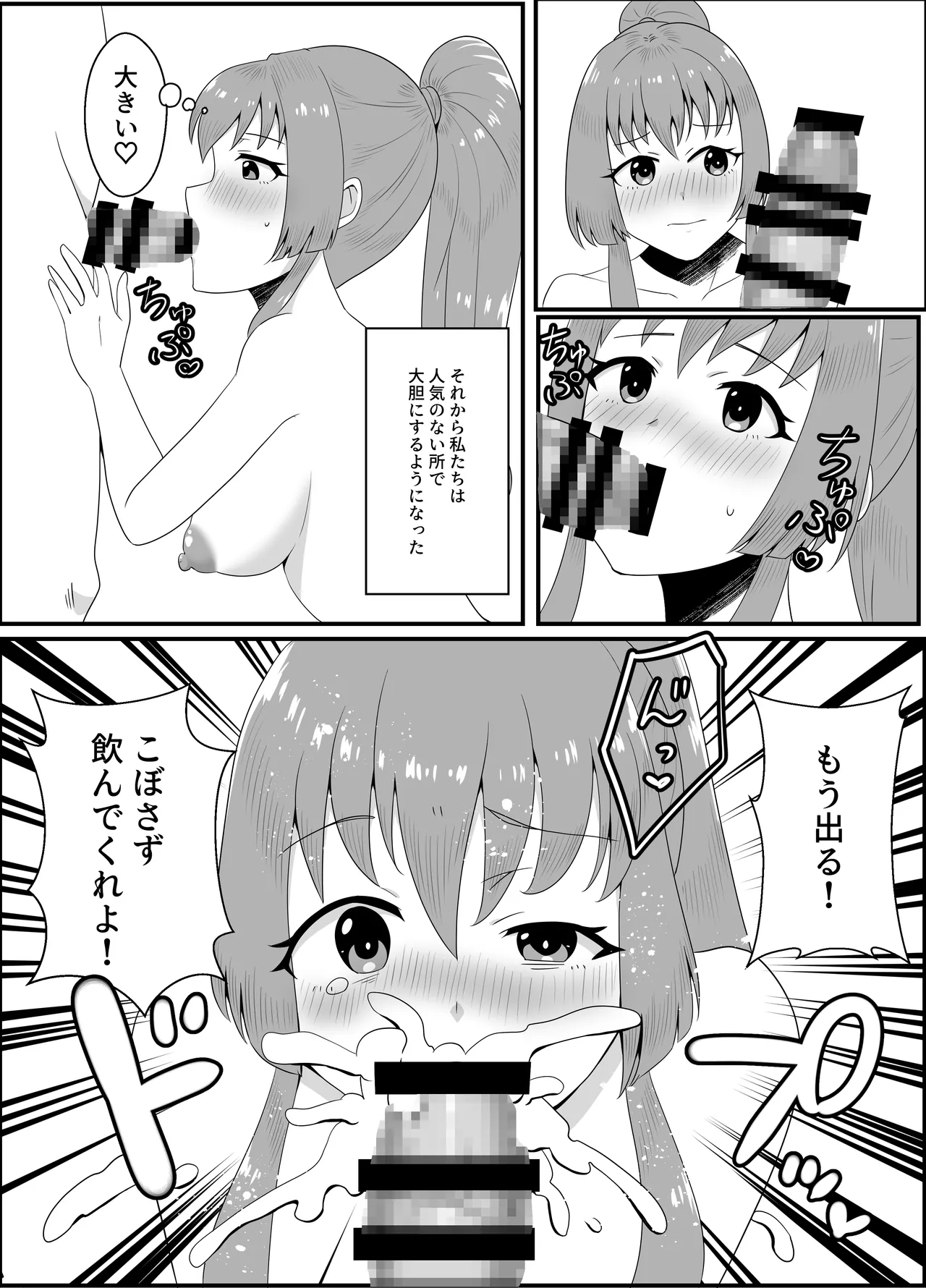 Hanaya no Onii-chan to Beit no Kanojo no Icha Love Tanetsuke Seikatsu 2 - Page 19