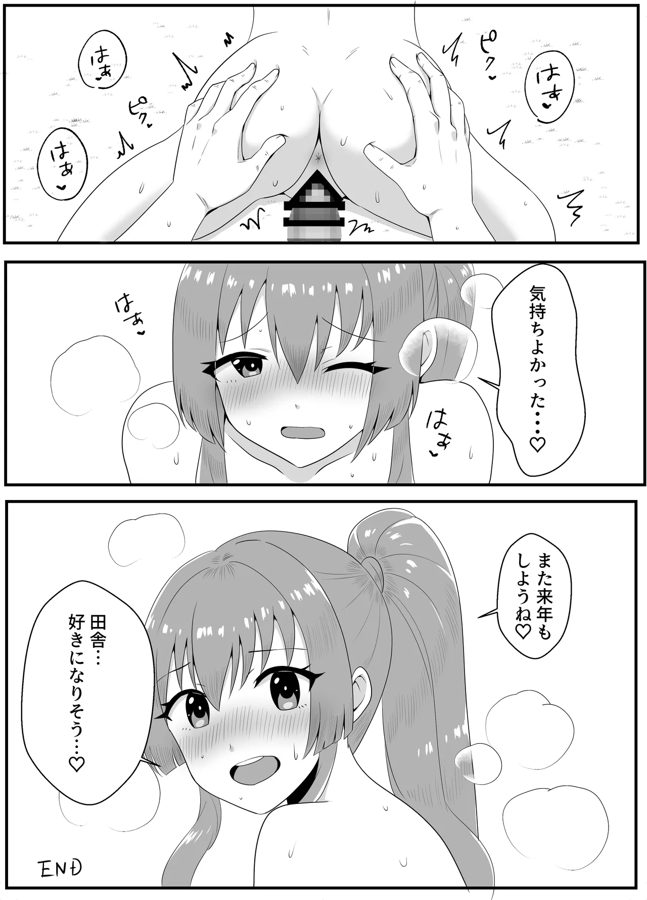 Hanaya no Onii-chan to Beit no Kanojo no Icha Love Tanetsuke Seikatsu 2 - Page 24