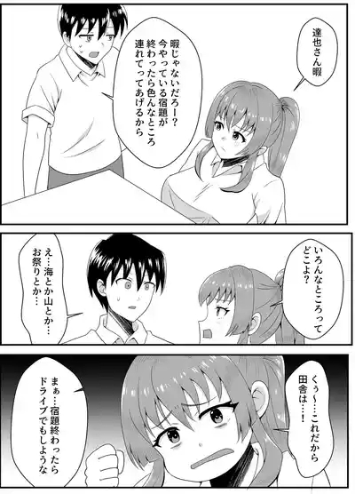 Hanaya no Onii-chan to Beit no Kanojo no Icha Love Tanetsuke Seikatsu 2 5