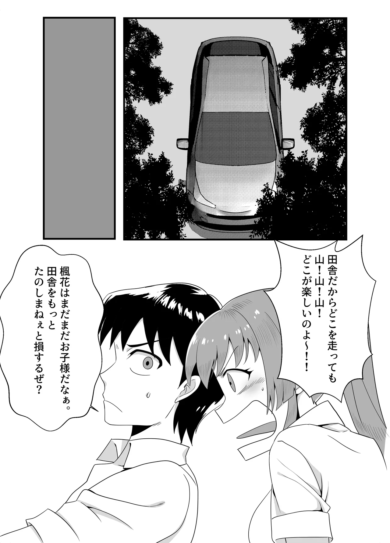 Hanaya no Onii-chan to Beit no Kanojo no Icha Love Tanetsuke Seikatsu 2 - Page 7