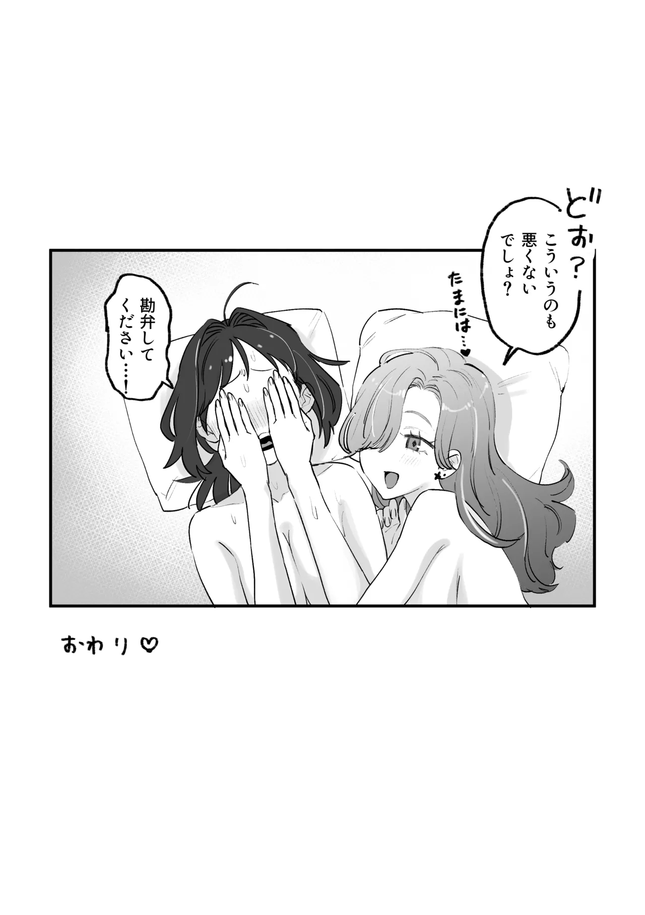 えまちづNTR漫画 - Page 12