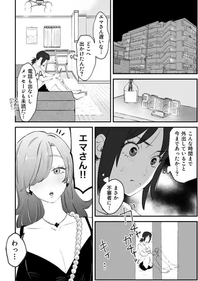 えまちづNTR漫画 1