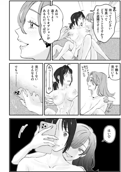 えまちづNTR漫画 8